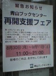 simplife2004-08-30
