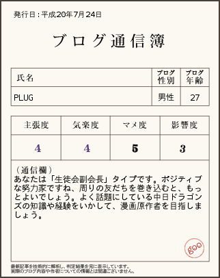 f:id:simplife:20080724105516p:image