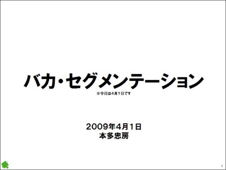 f:id:simplife:20090402210537j:image
